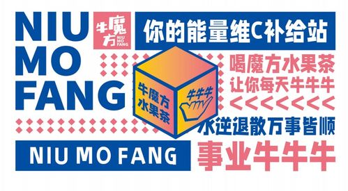 牛魔方 數(shù)字文化賦能，讓品牌從“網(wǎng)紅”變“長紅”