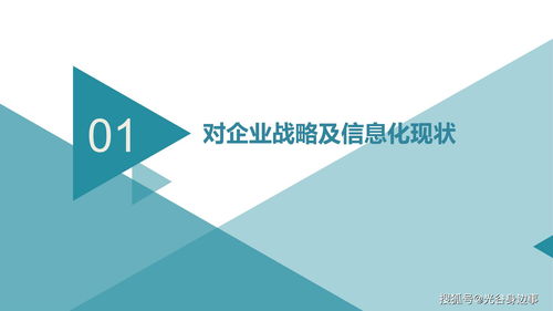 65頁智能制造 數(shù)字化工廠建設(shè)規(guī)劃方案