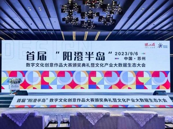 數(shù)字賦能中醫(yī)藥文化，雷允上集團(tuán)在陽澄半島大賽中斬獲雙獎