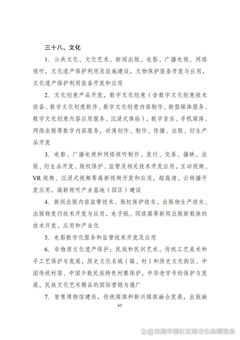 政策變動:物業(yè)服務(wù)納入鼓勵類商務(wù)服務(wù)業(yè)!